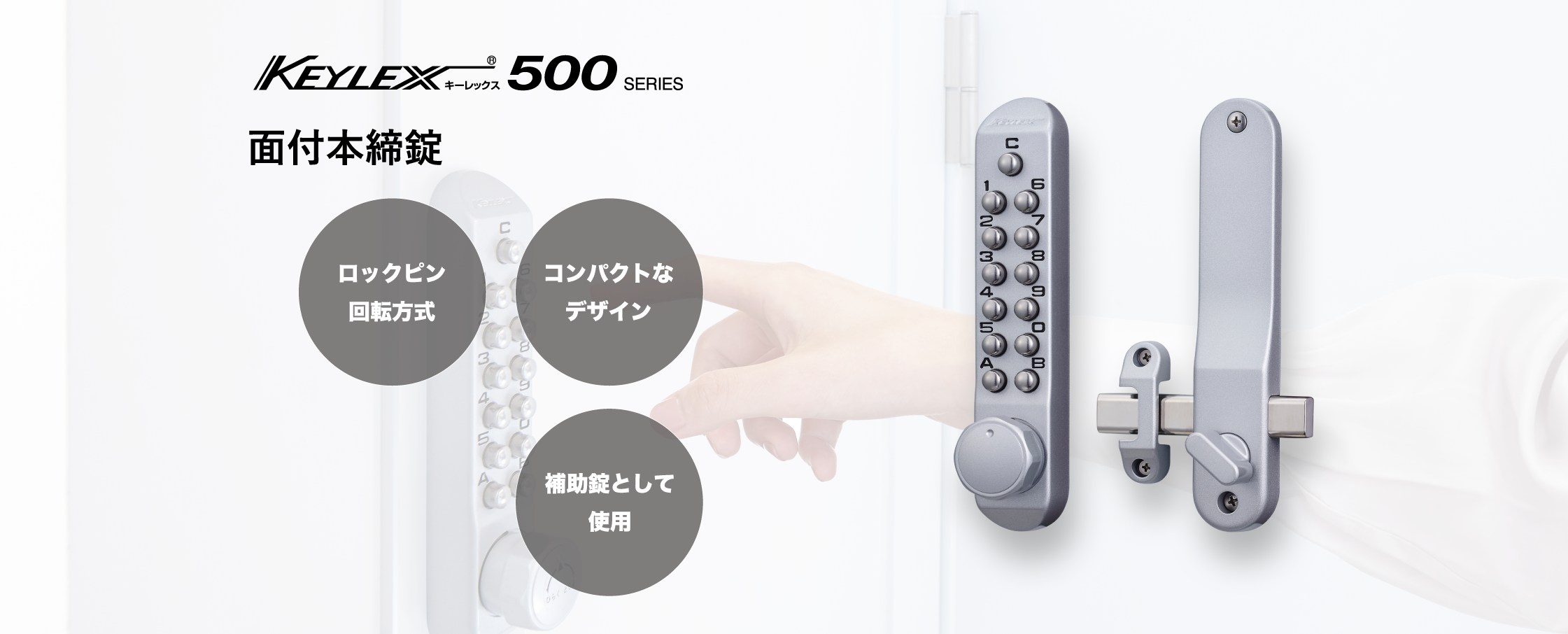 長沢製作所 キーレックス 500シリーズ ボタン式 暗証番号錠 本締錠型 デッドボルトL=72 面付け KEYLEX500-22204-9 - 1