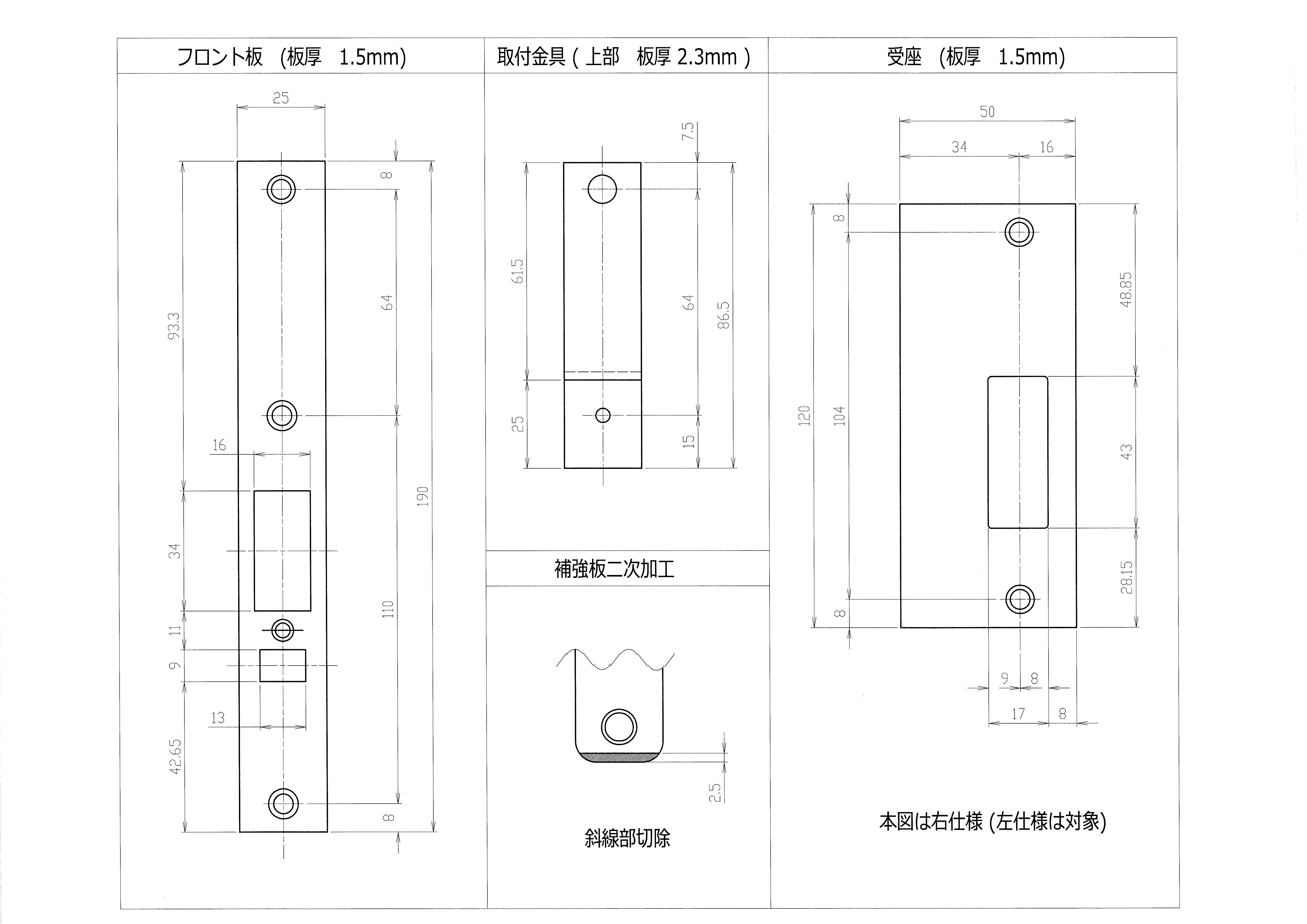 パーツ 錠 受座 長沢製作所