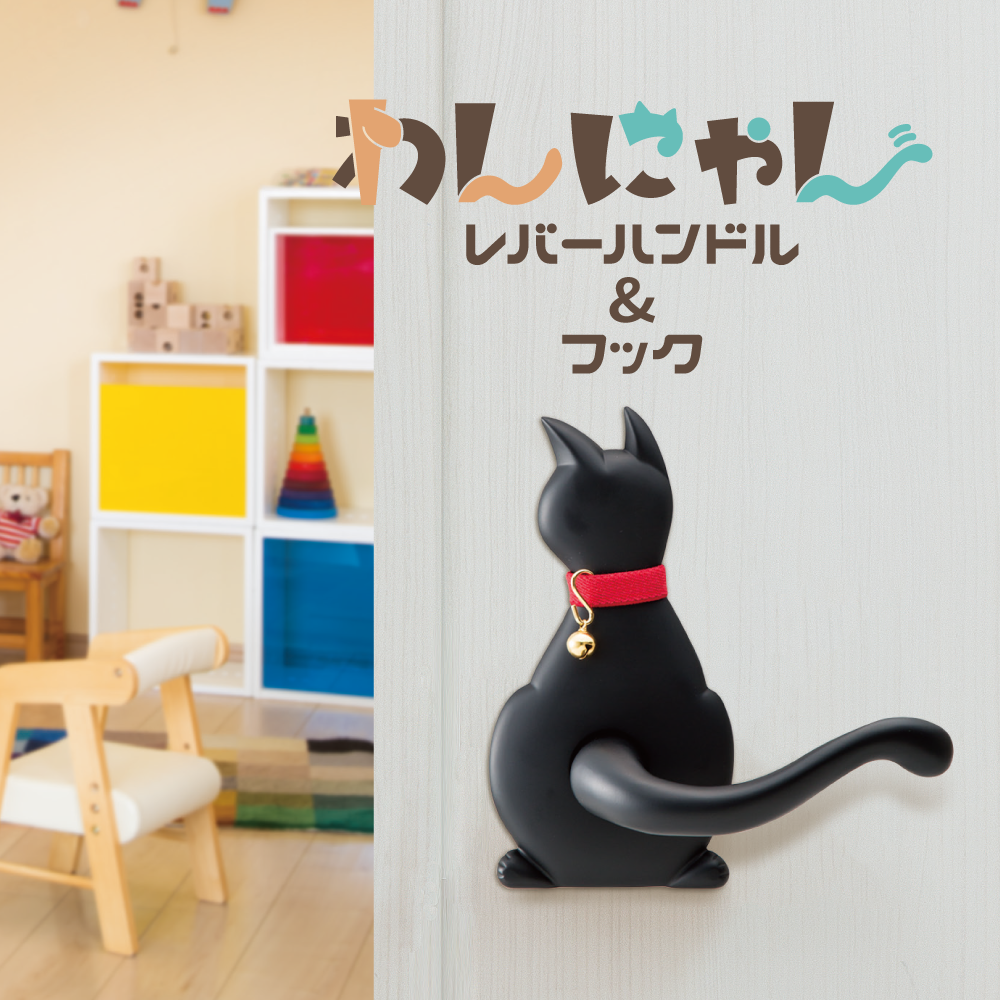 長沢製作所】新品 黒猫のドアハンドル レバー 赤い首輪付き-