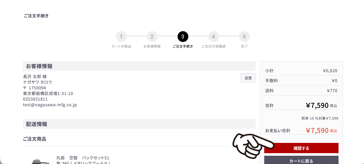 手続き3
